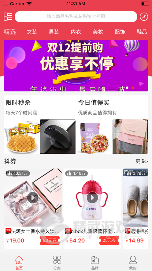 惠省优