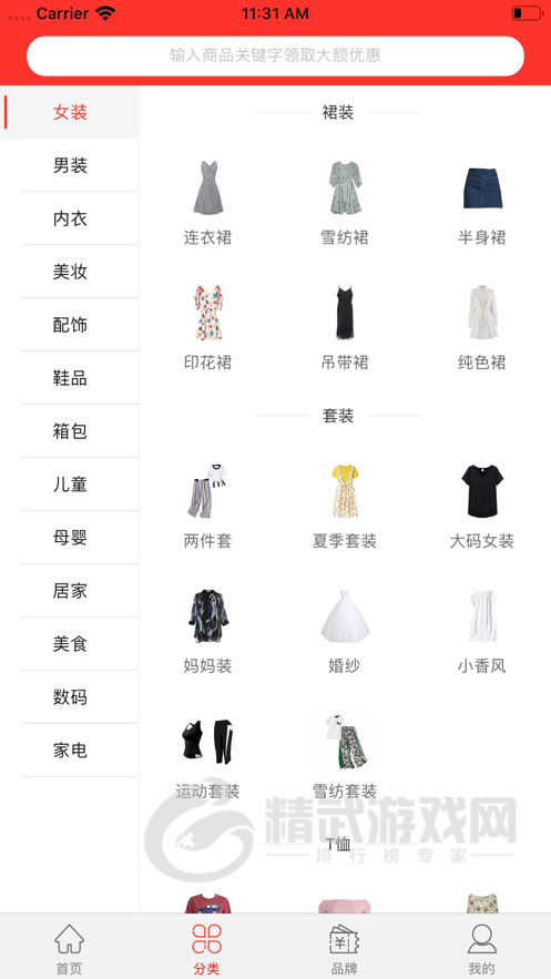 惠省优