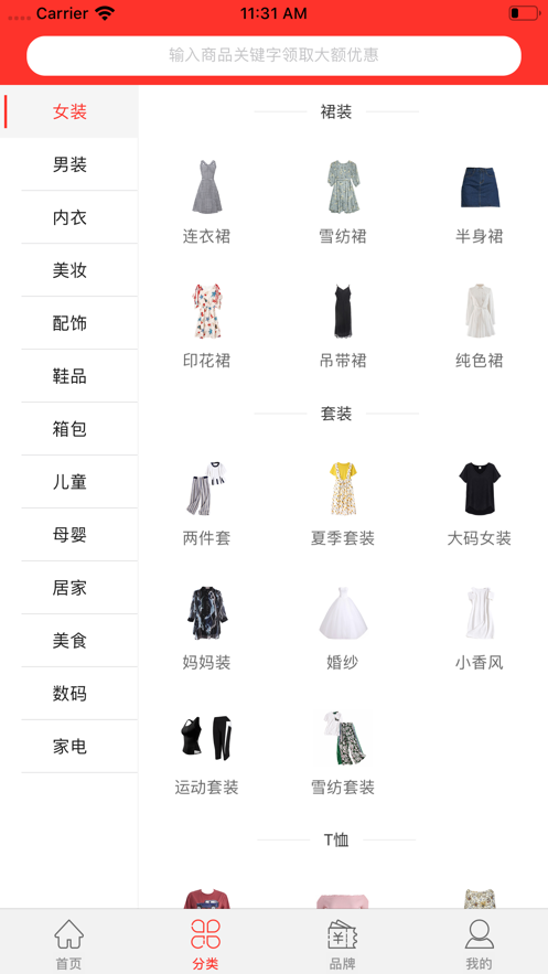 惠省优截图