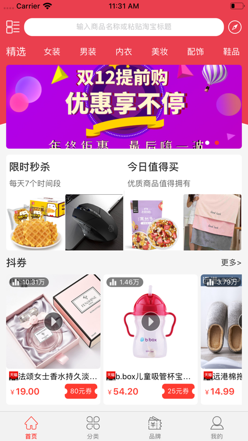 惠省优截图