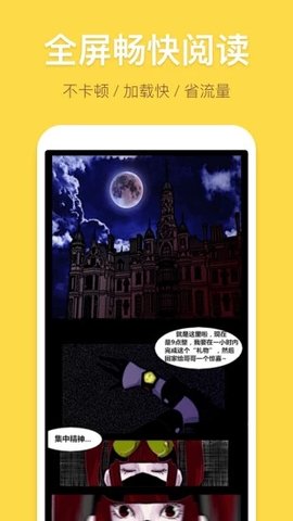 谜妹漫画