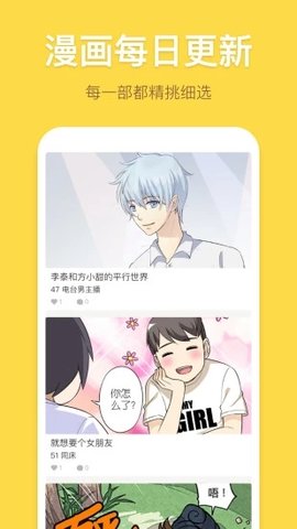 谜妹漫画