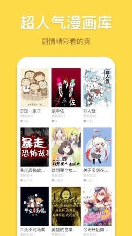 谜妹漫画截图