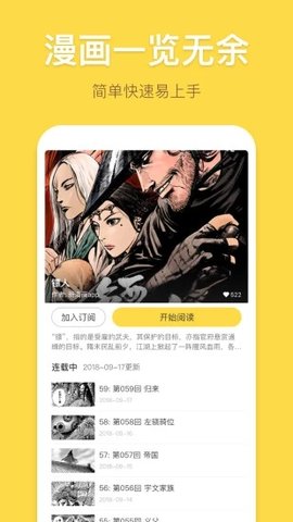 谜妹漫画截图