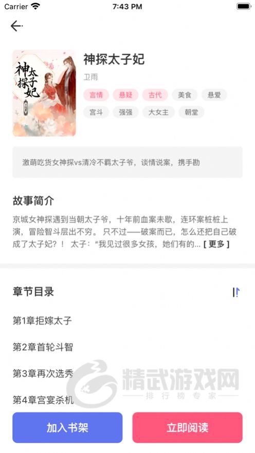 特盐阅读
