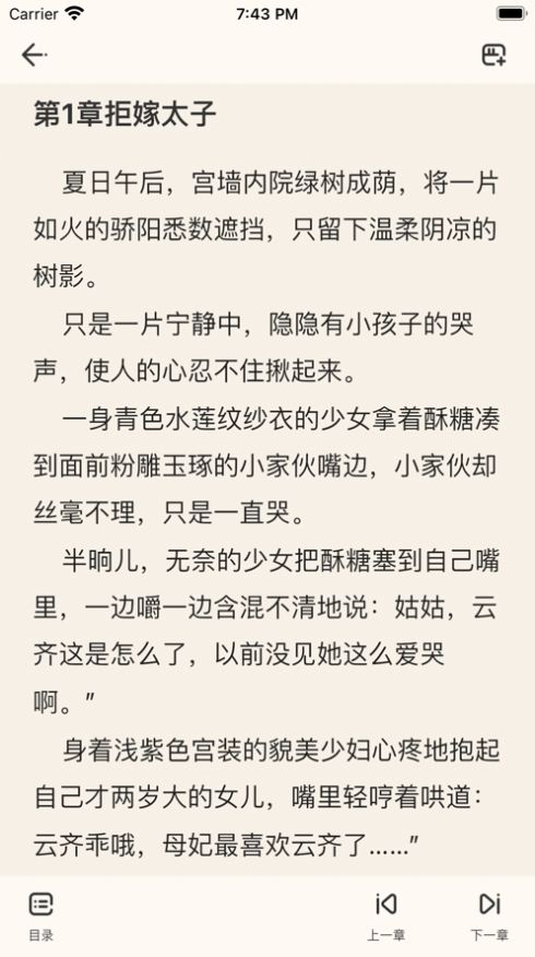 特盐阅读截图