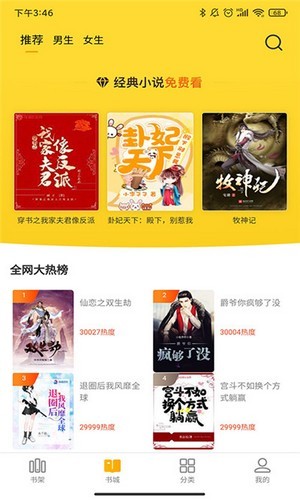 特盐阅读截图