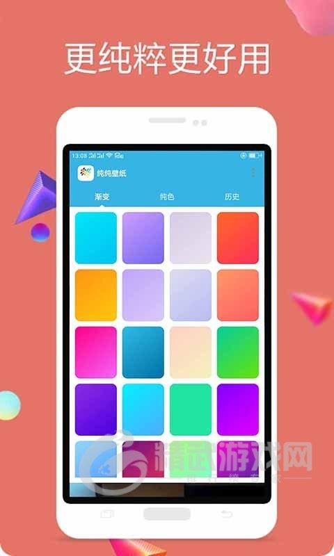 纯纯壁纸