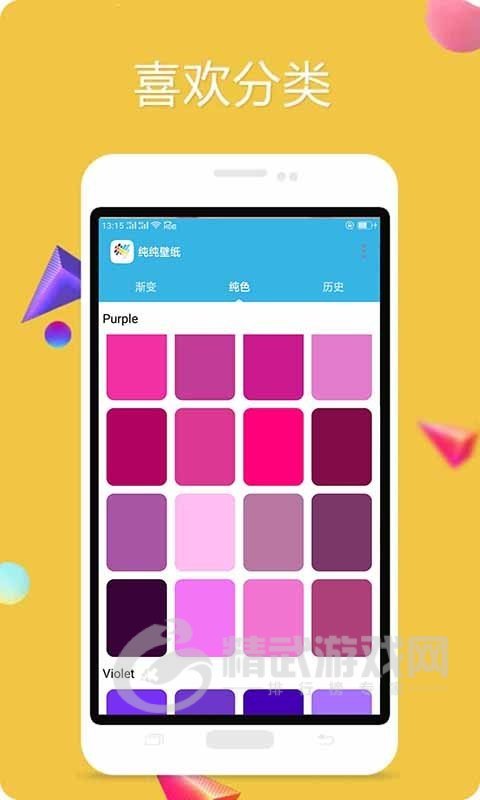 纯纯壁纸