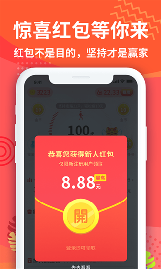 天天趣运动截图