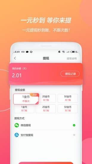 天天趣运动截图