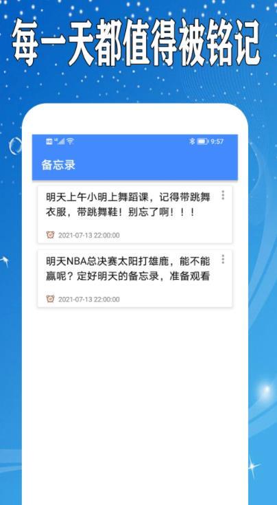 万能日记截图