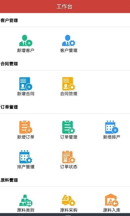 极致耐材截图