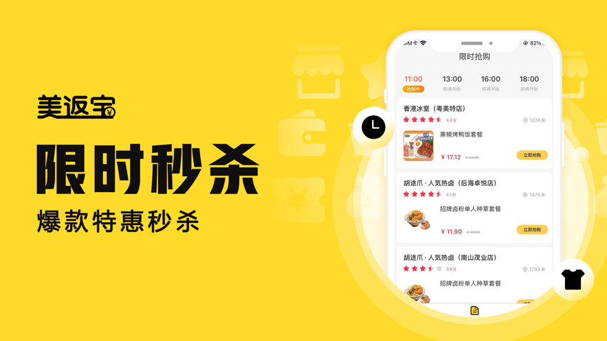 美返宝截图