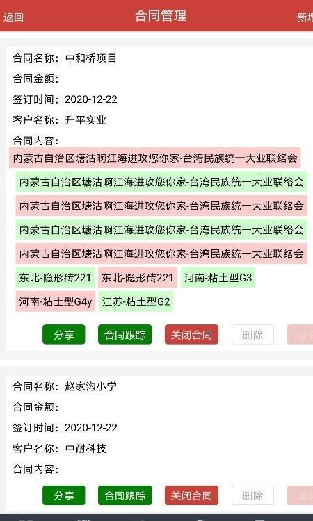 极致耐材截图