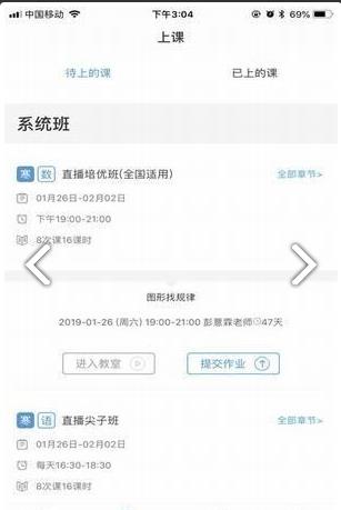 清北教育截图