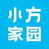 小方家园