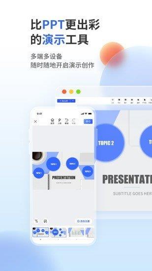 来画演示截图