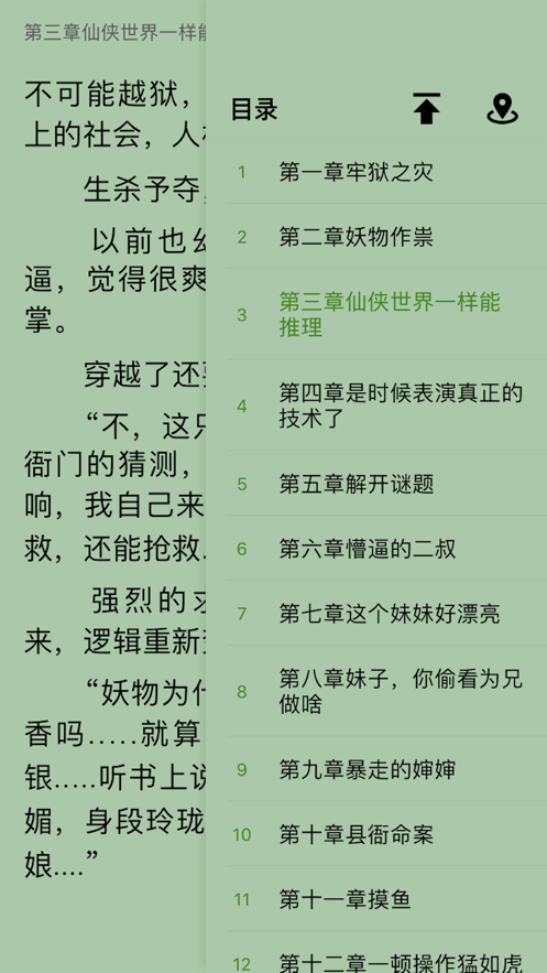 小书亭截图
