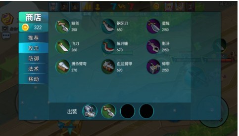 乱斗英雄截图