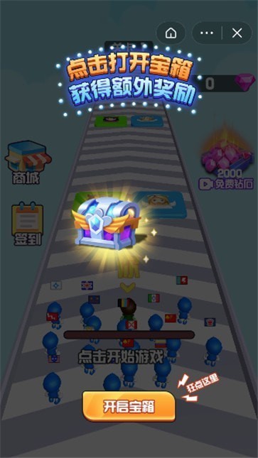 冠军争夺赛截图