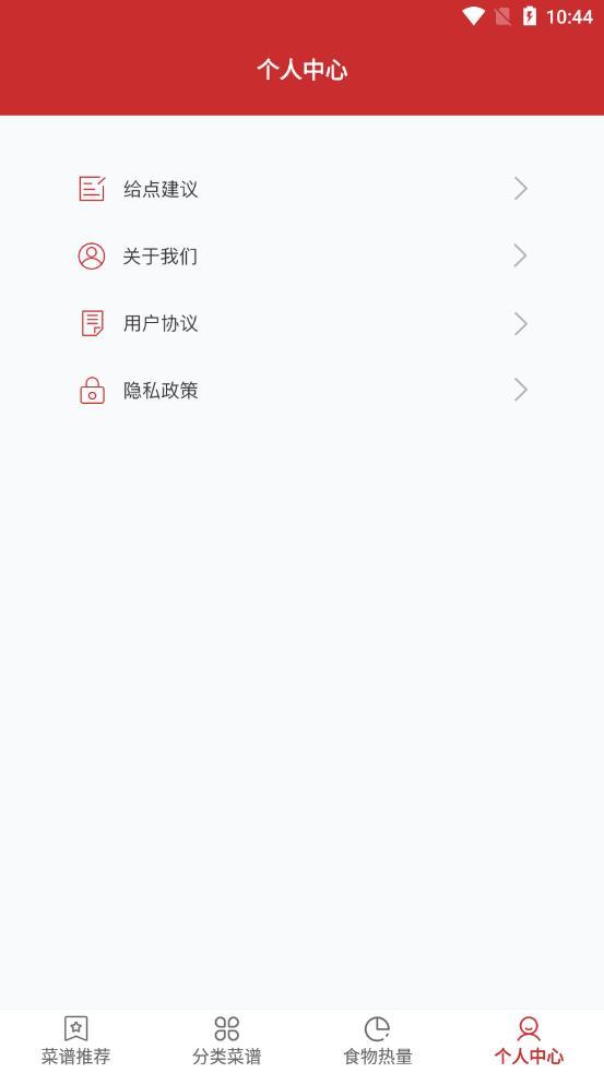 爱做饭厨房截图