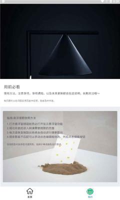 搜题小抄截图