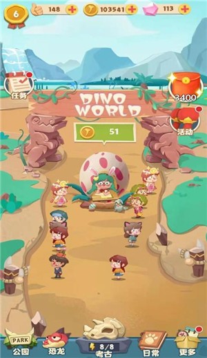 梦幻恐龙园截图