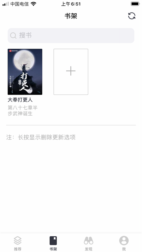 小书亭截图