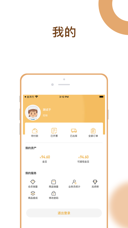 金斗营截图