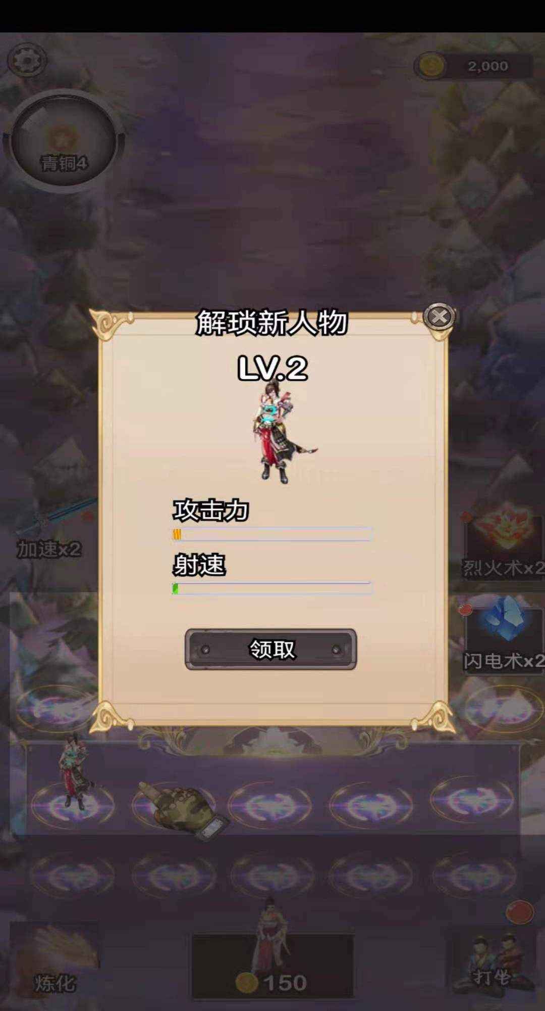 西游得宝截图