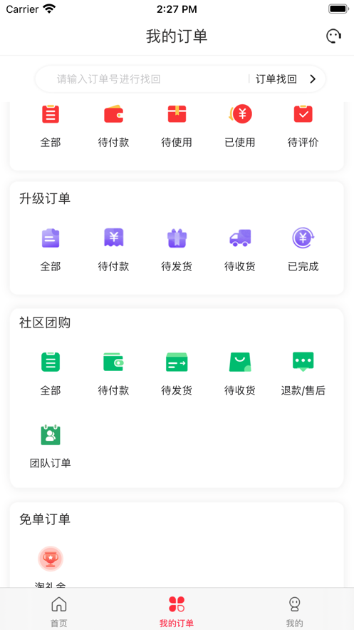 选宝乐截图