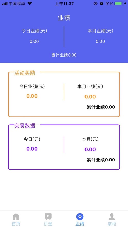 盛掌柜截图