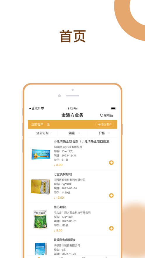 金斗营截图