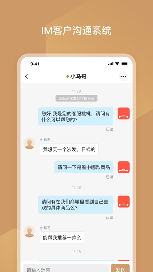 货客蜂截图