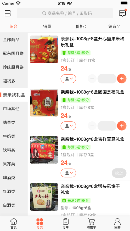 邹庄易购截图