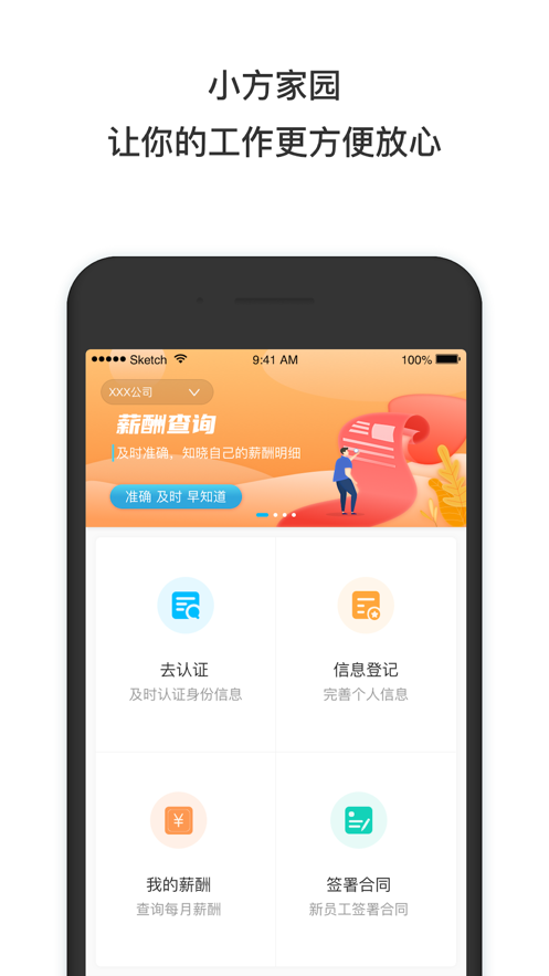 小方家园截图