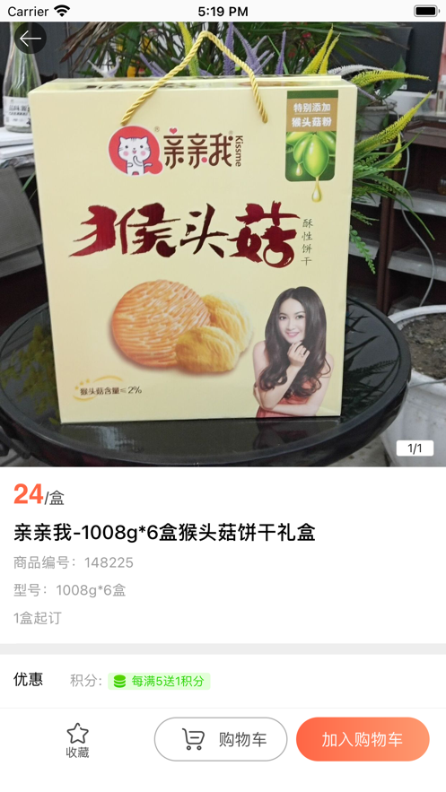 邹庄易购截图