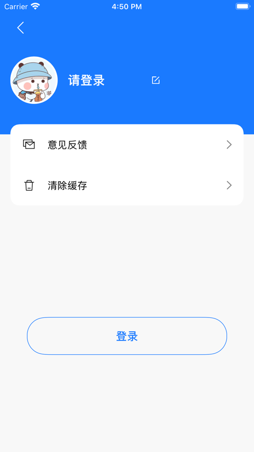固特易出入记录截图