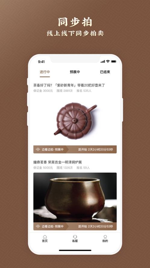 骏成拍卖截图