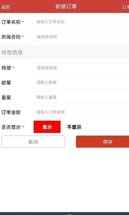 极致耐材截图