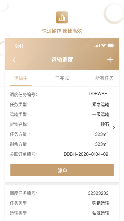 数字弘源截图