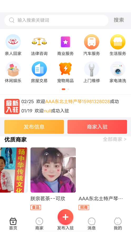 回家网截图