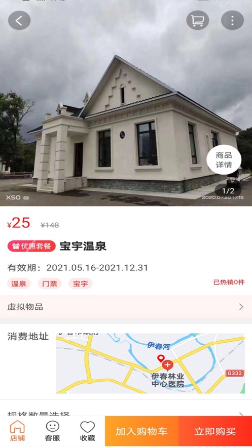 伊春龙域截图