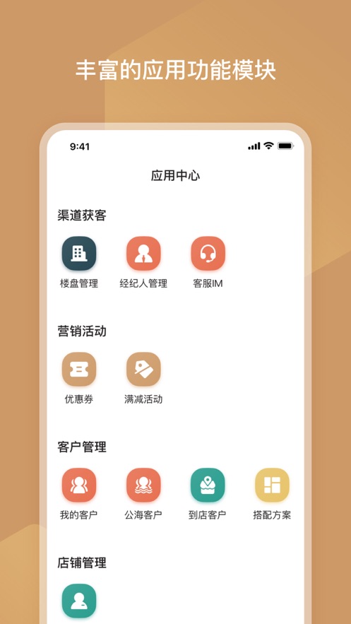 货客蜂截图