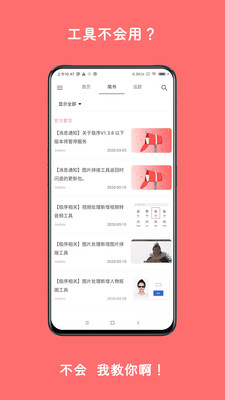 极序截图