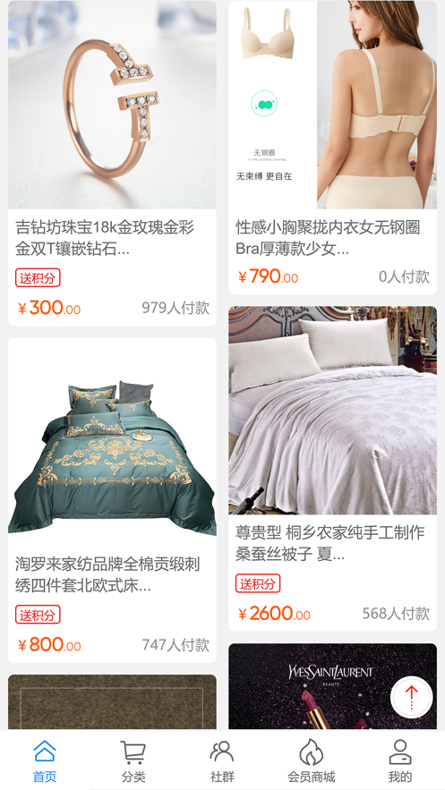 大数据系统截图