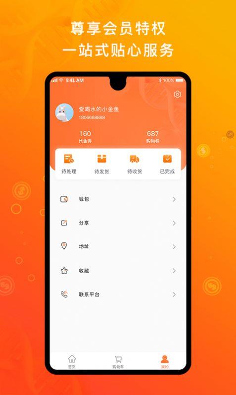 中科汇截图