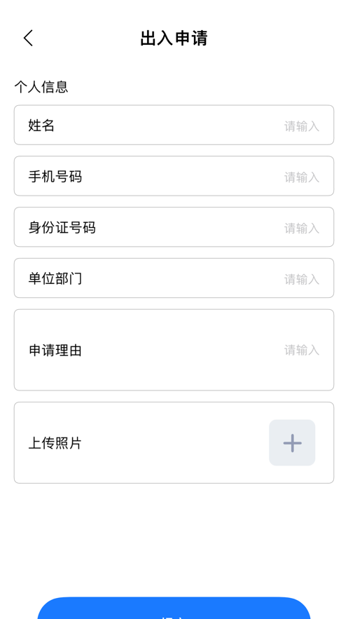 固特易出入记录截图