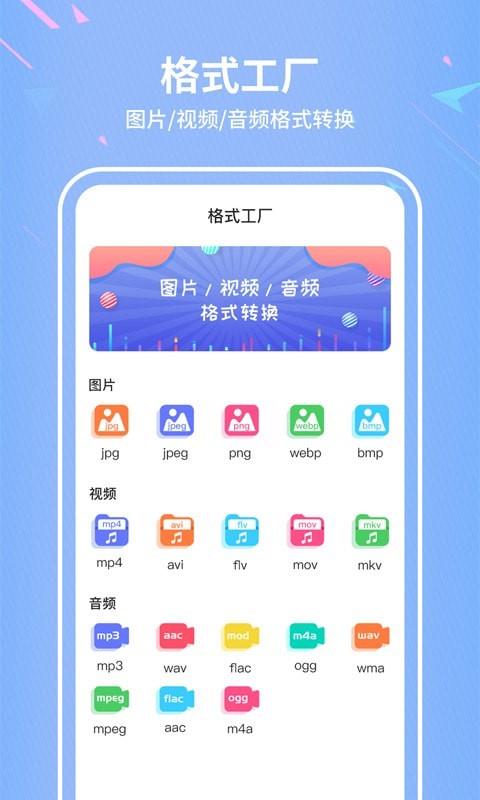 税特格式转换器截图